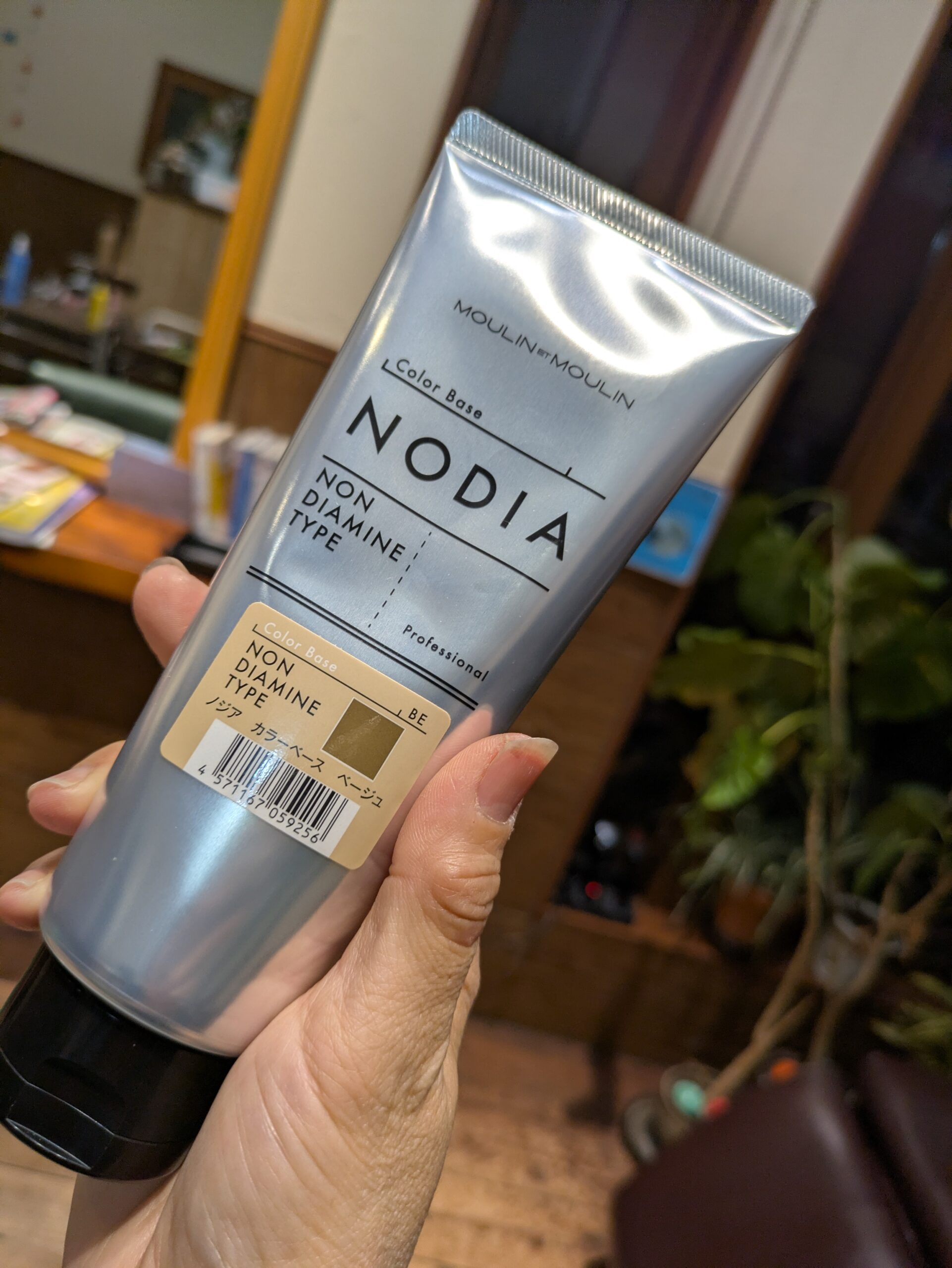 ホームカラー？