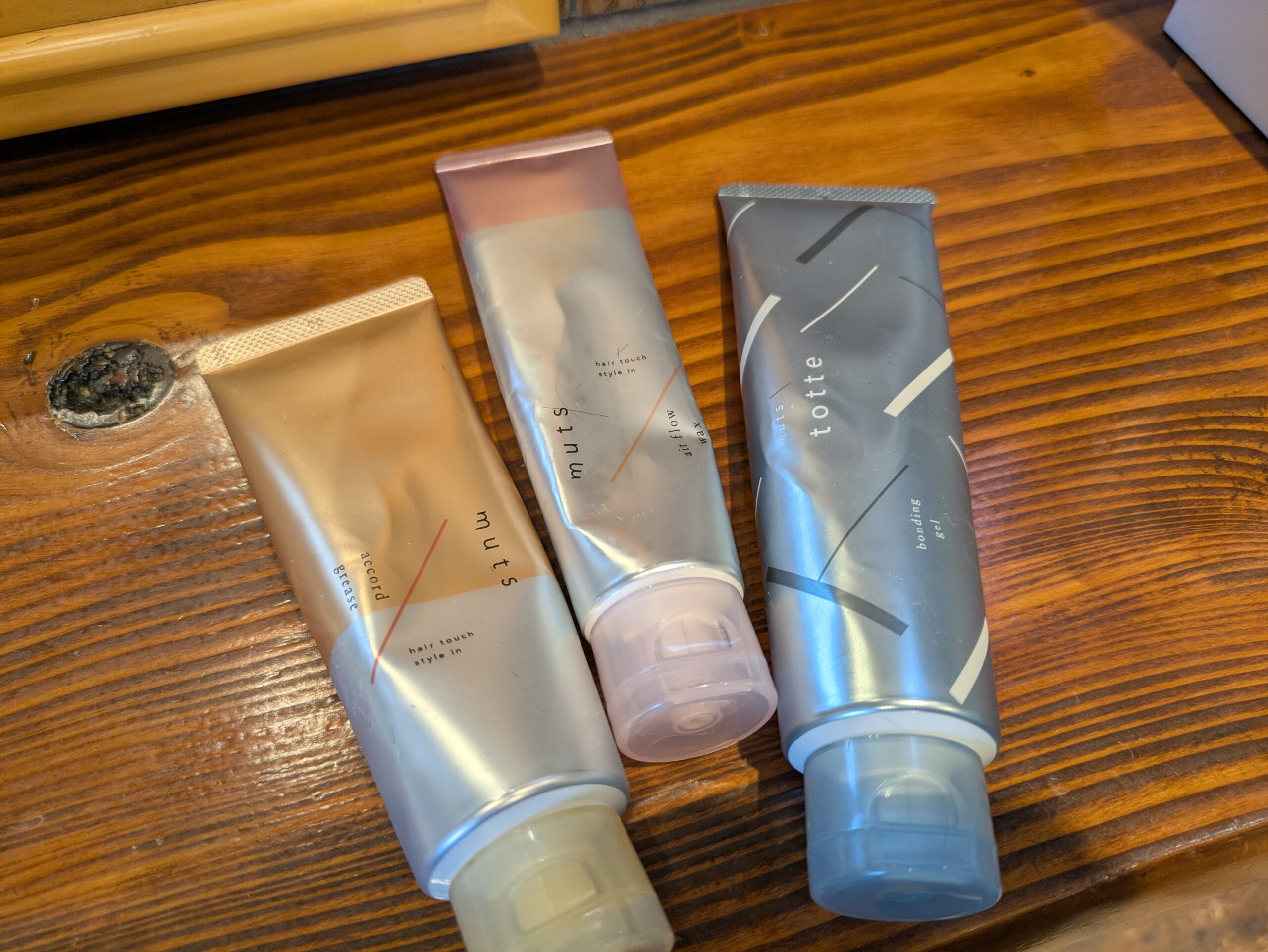 セット剤なので選ぶ?